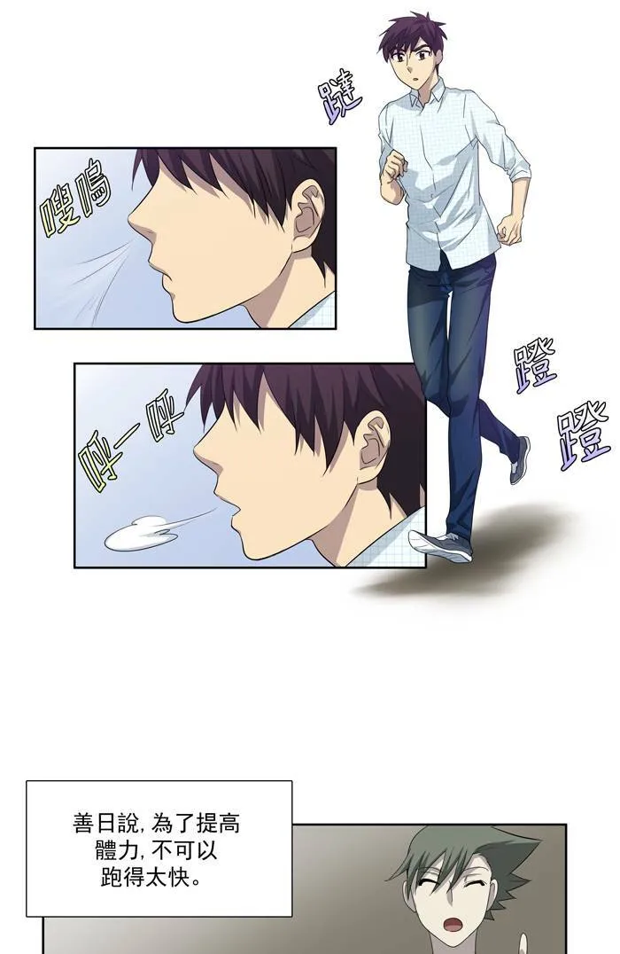 第48话 第31页