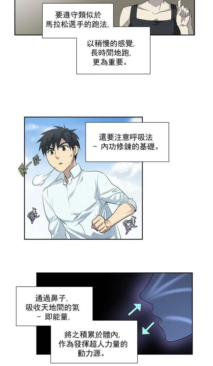 第48话 第32页