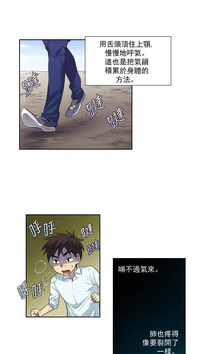 第48话 第33页