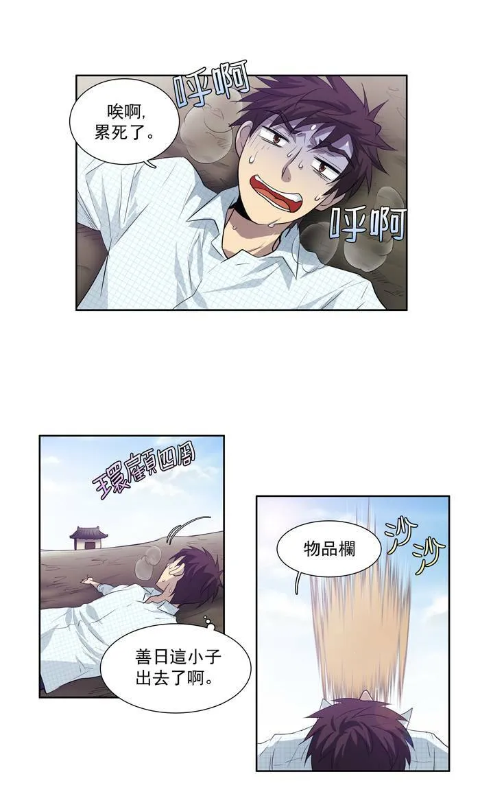 第48话 第35页