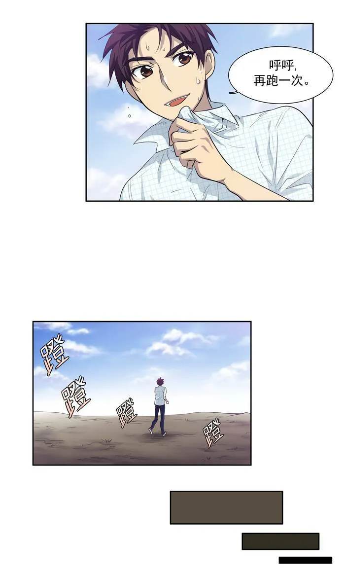 第48话 第37页
