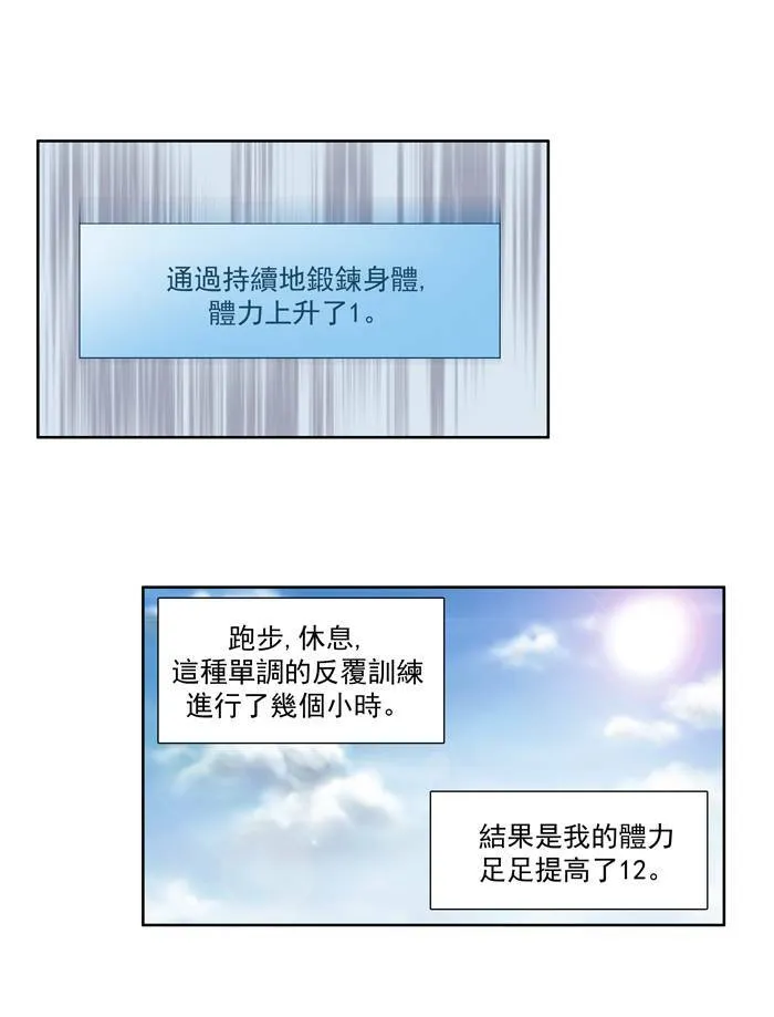 第48话 第38页
