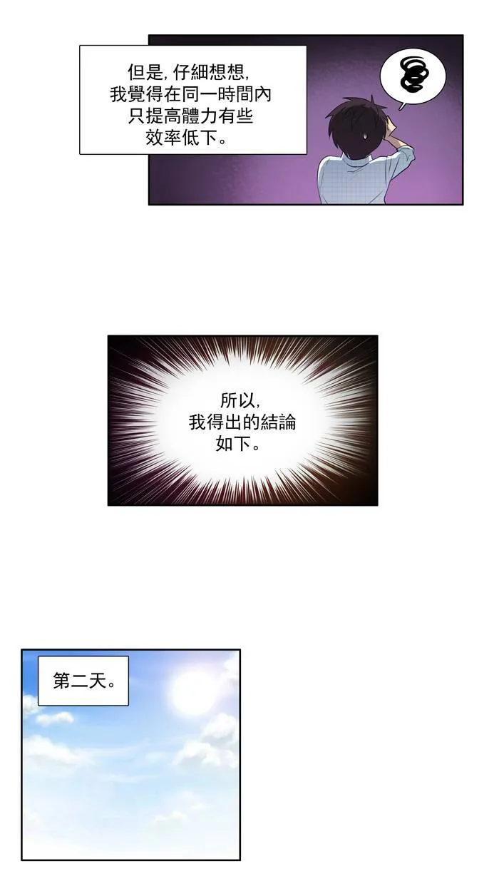 第48话 第41页
