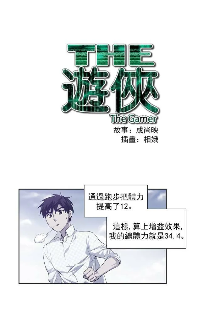 第49话 第1页