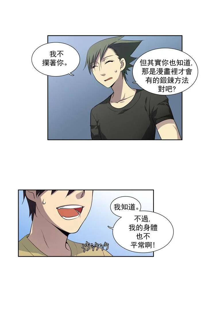 第49话 第3页