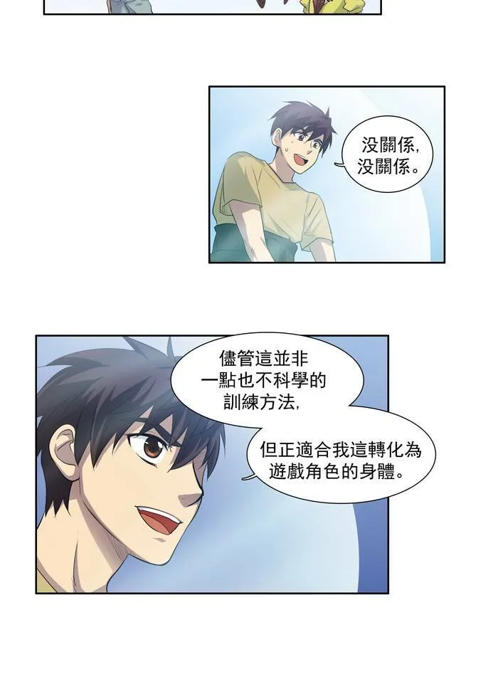 第49话 第5页