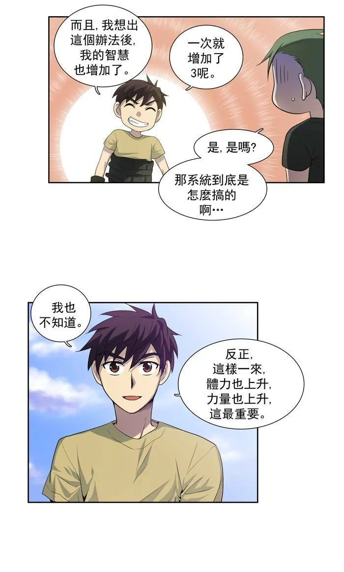 第49话 第6页