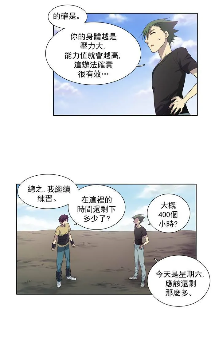 第49话 第7页