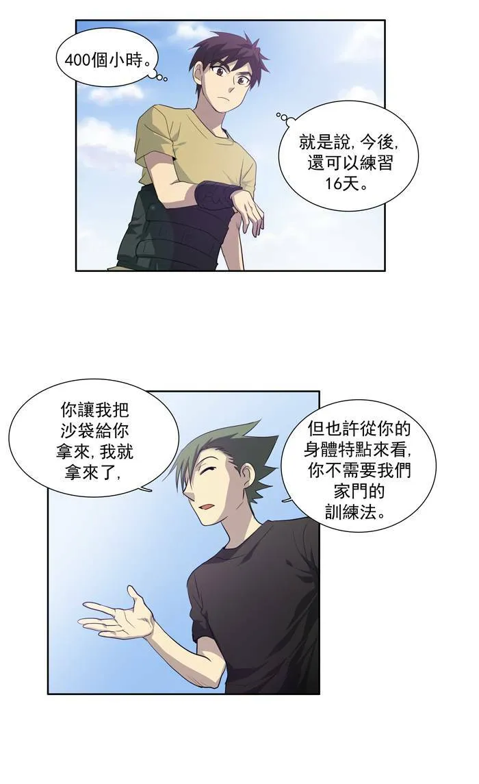 第49话 第8页