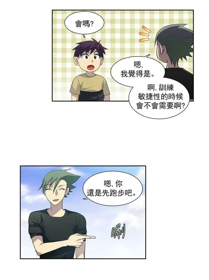 第49话 第9页