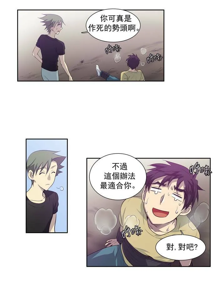 第49话 第14页