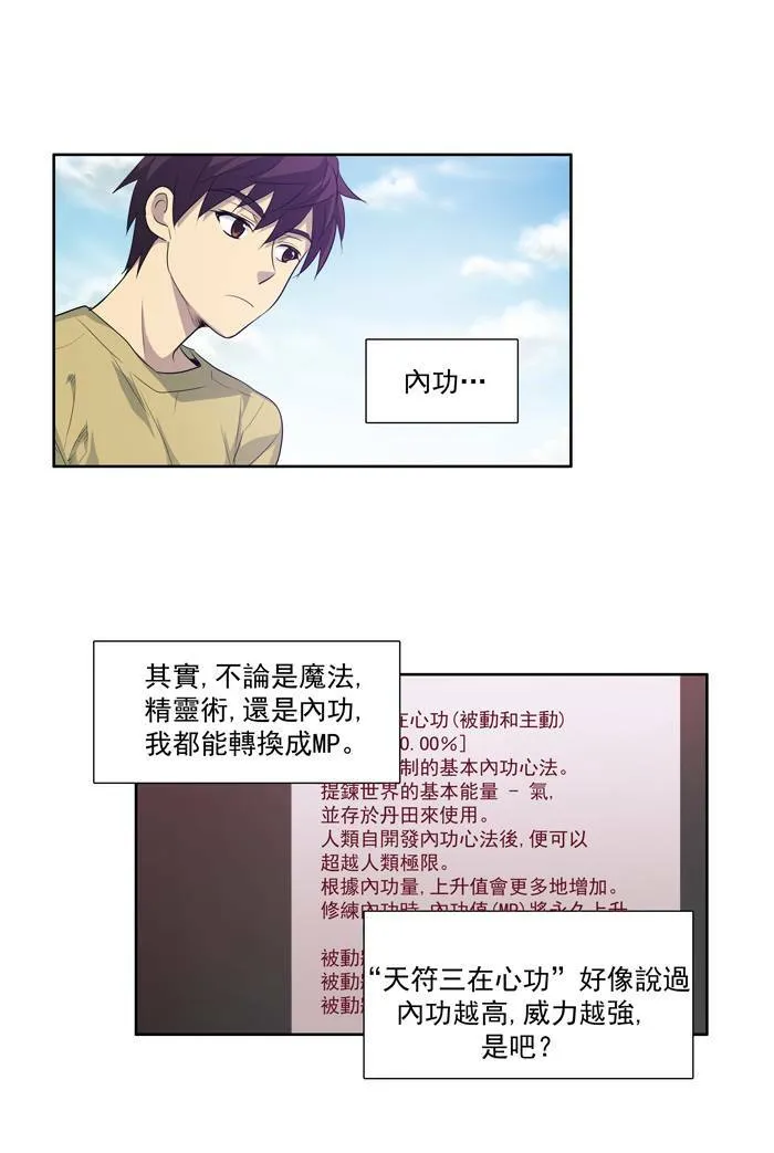 第49话 第17页
