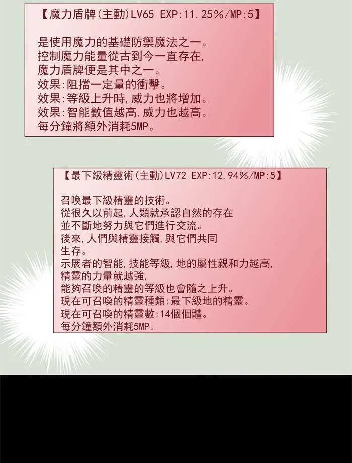 第49话 第23页