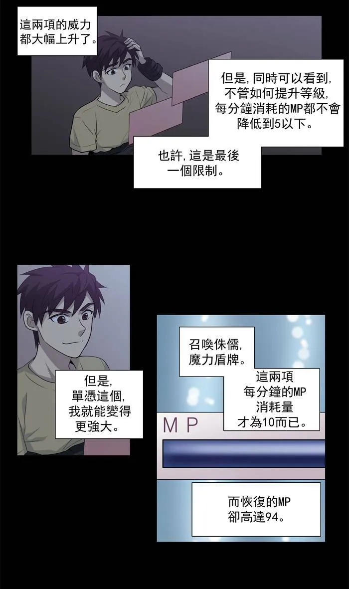 第49话 第24页