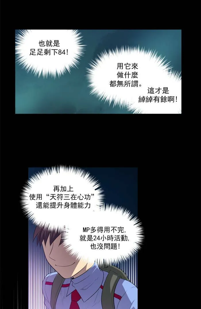 第49话 第25页