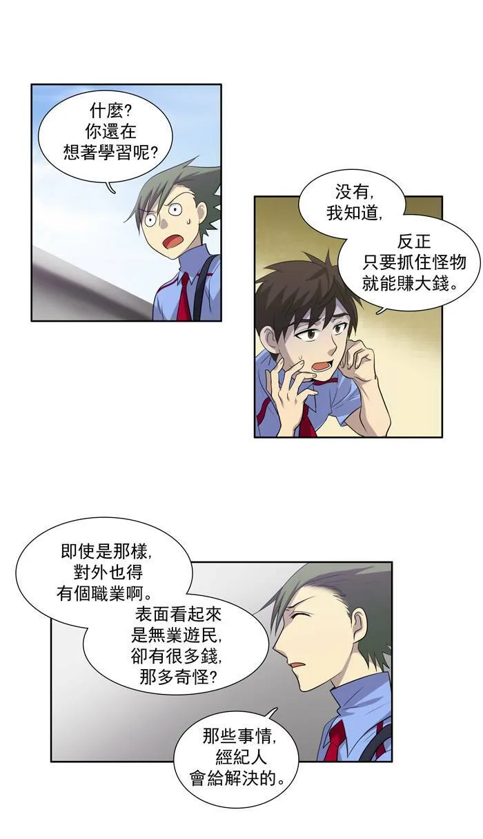第49话 第32页