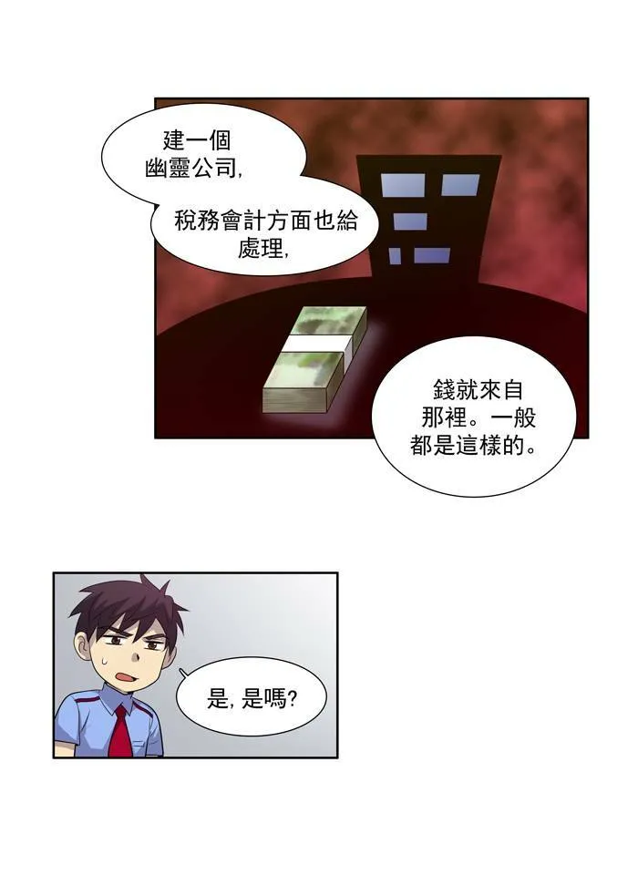 第49话 第33页