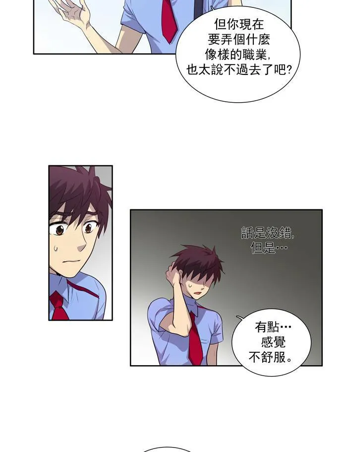 第49话 第39页
