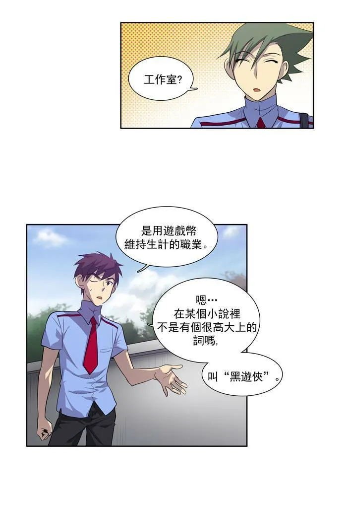 第50话 第2页