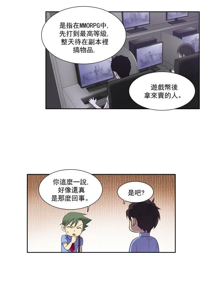 第50话 第3页