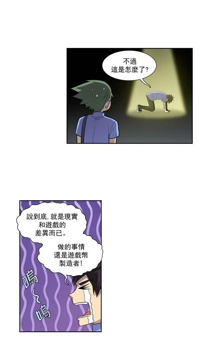 第50话 第6页
