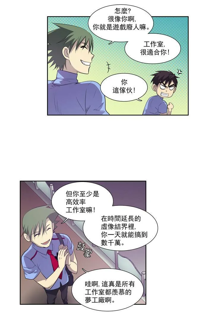 第50话 第7页