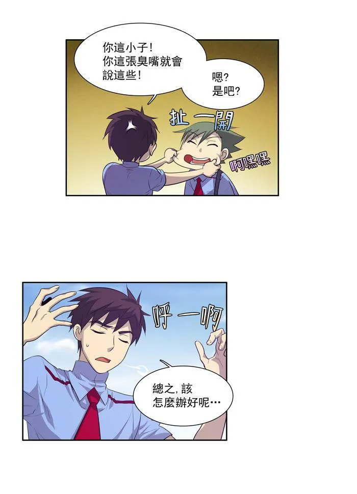 第50话 第8页