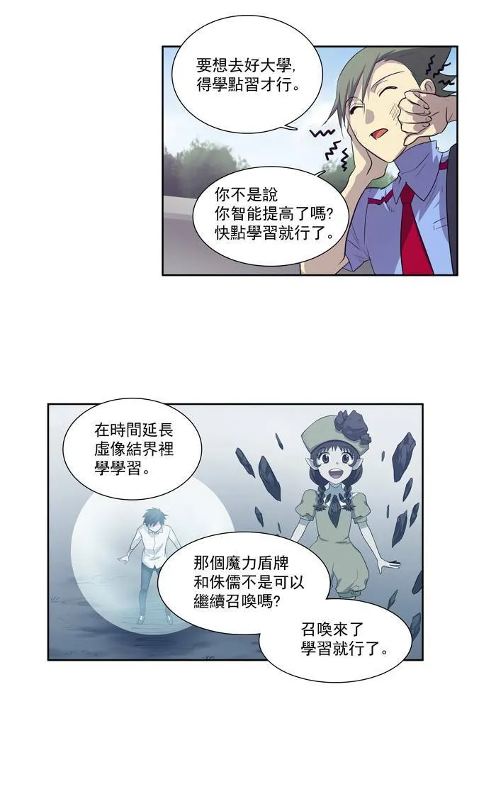 第50话 第9页