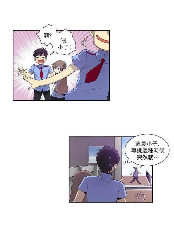 第50话 第14页