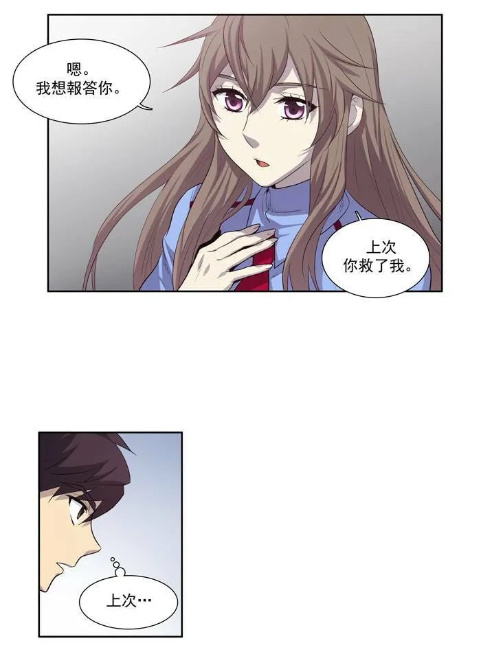 第50话 第17页