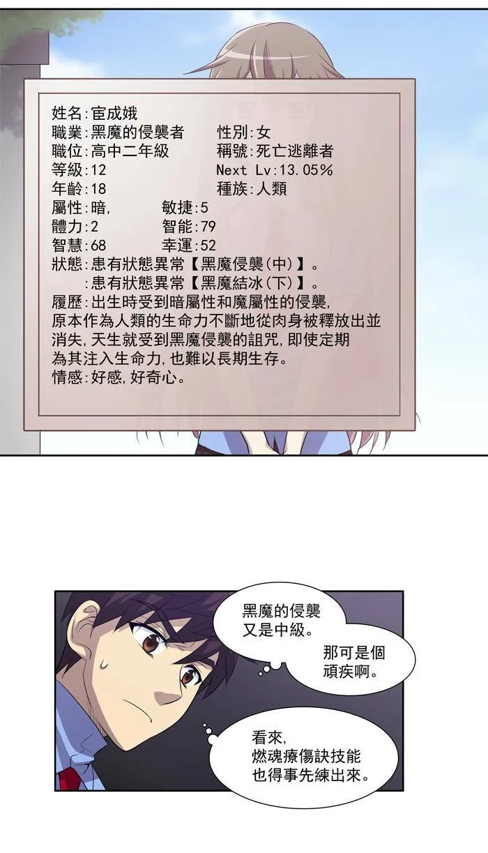 第50话 第19页