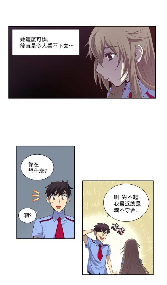 第50话 第20页