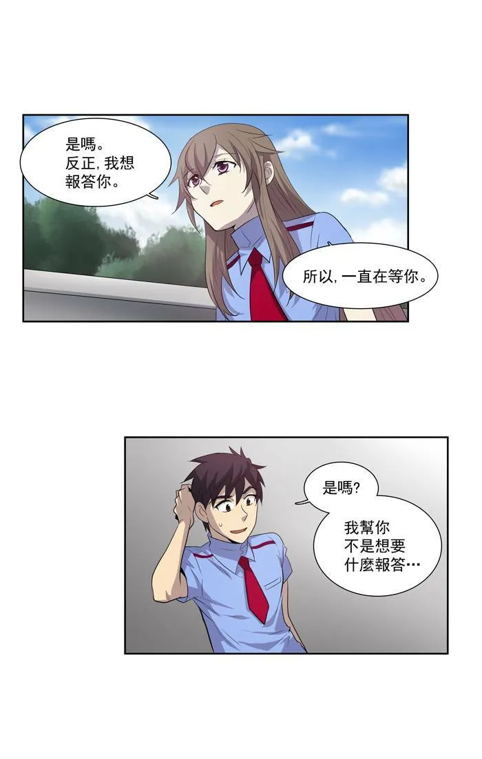 第50话 第21页