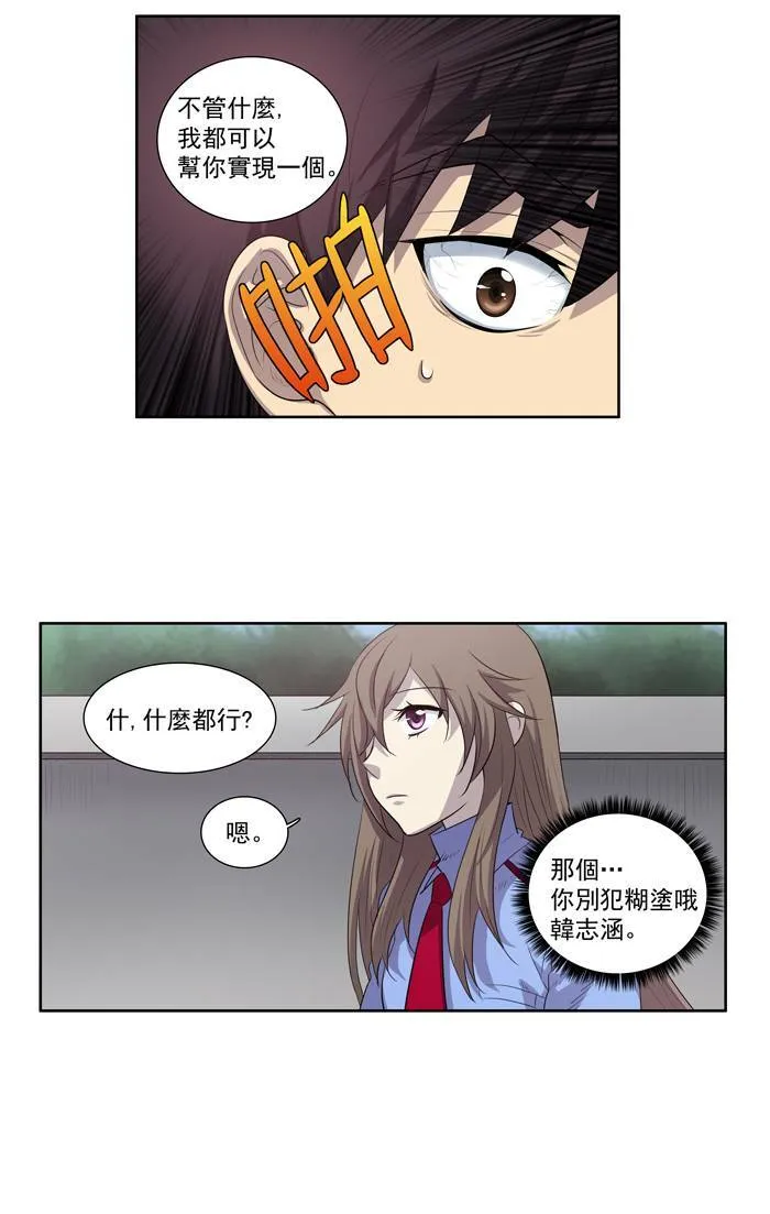 第50话 第23页