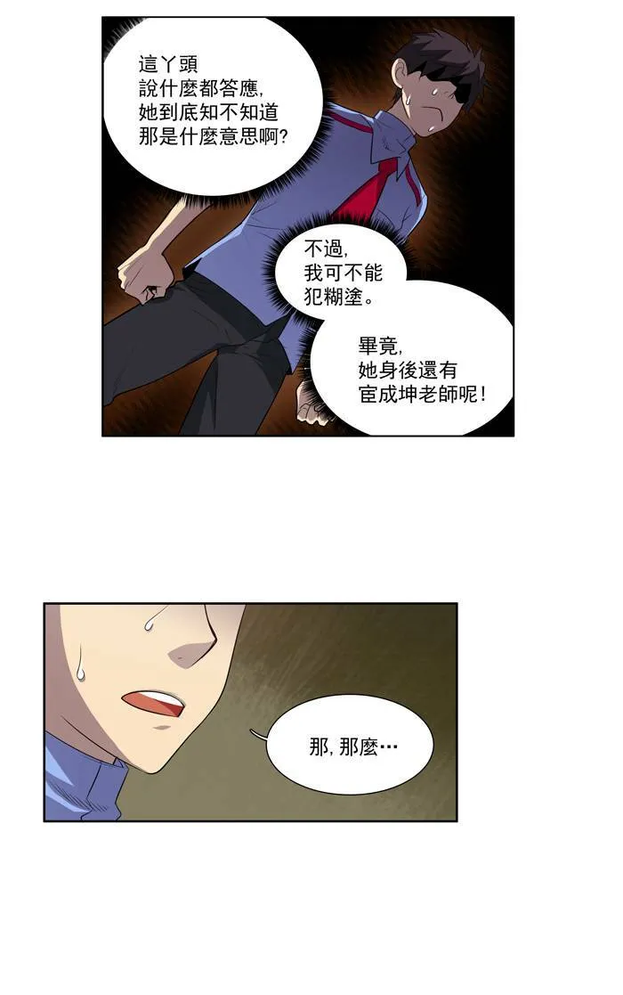 第50话 第24页