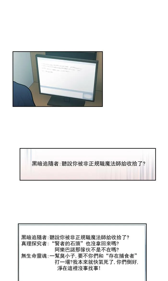 第50话 第30页