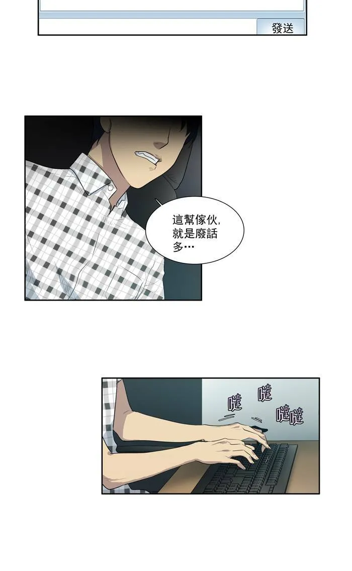 第50话 第31页