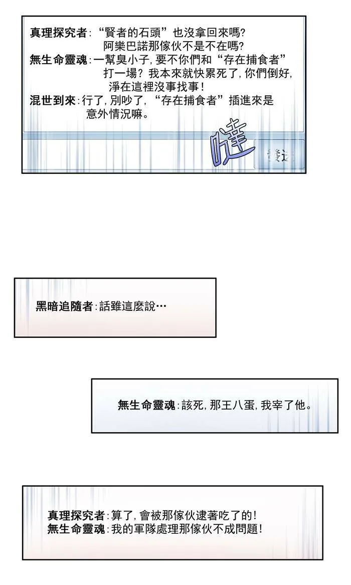 第50话 第32页