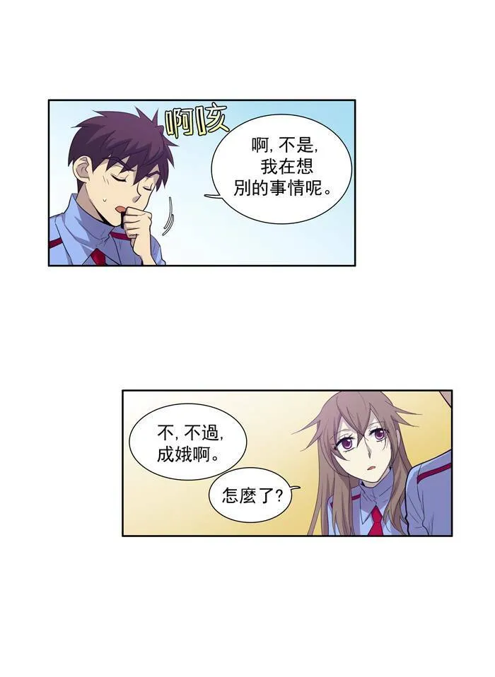 第51话 第7页