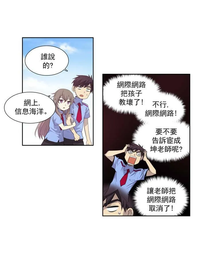 第51话 第10页