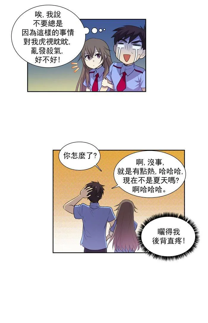 第51话 第23页