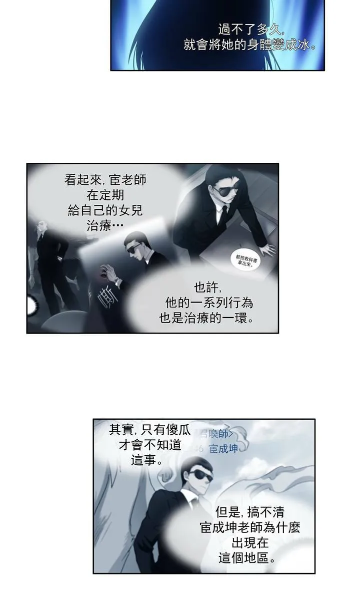 第51话 第29页