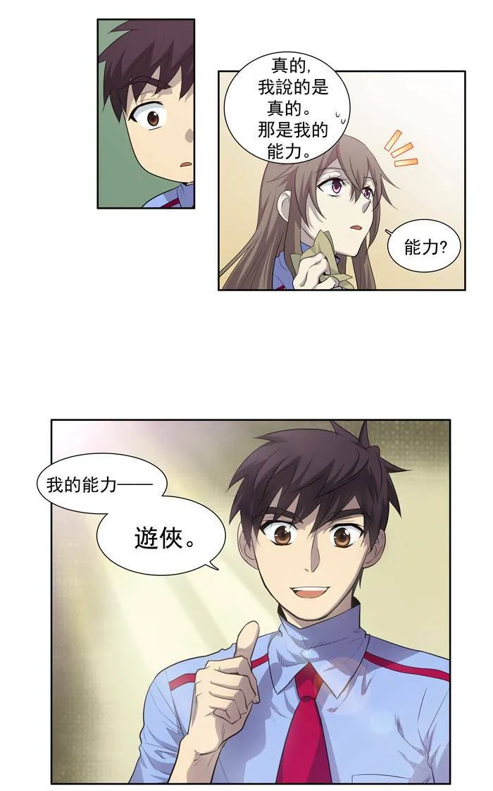 第51话 第38页