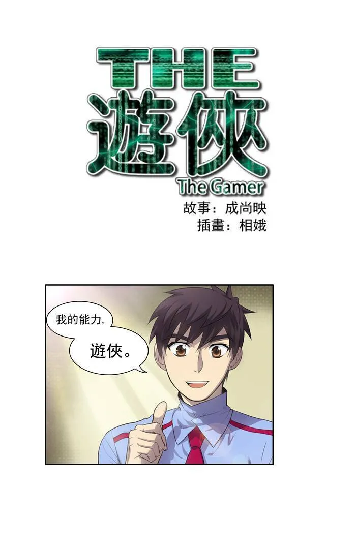 第51话 第40页
