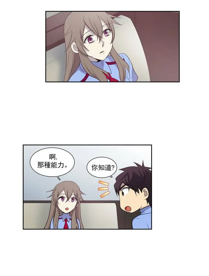 第52话 第2页