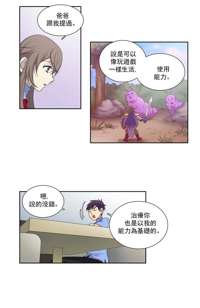 第52话 第3页