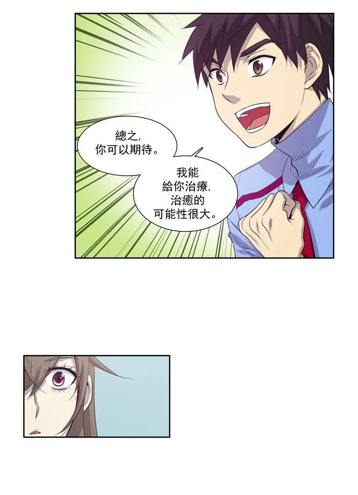 第52话 第4页