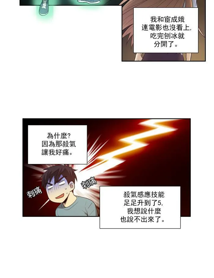 第52话 第7页