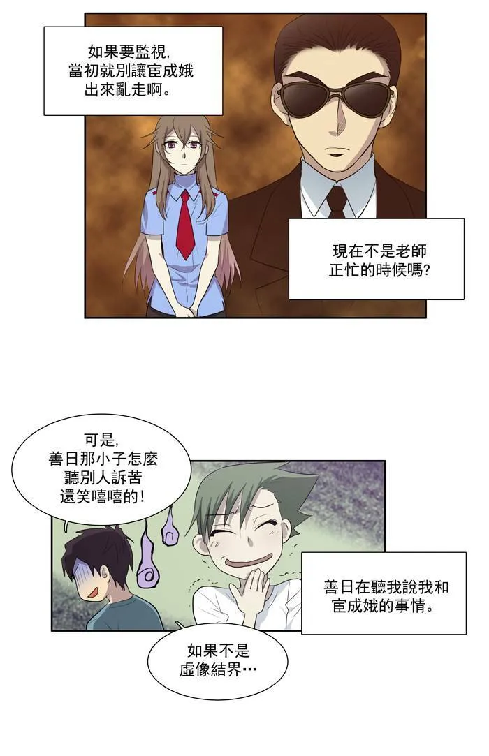 第52话 第8页