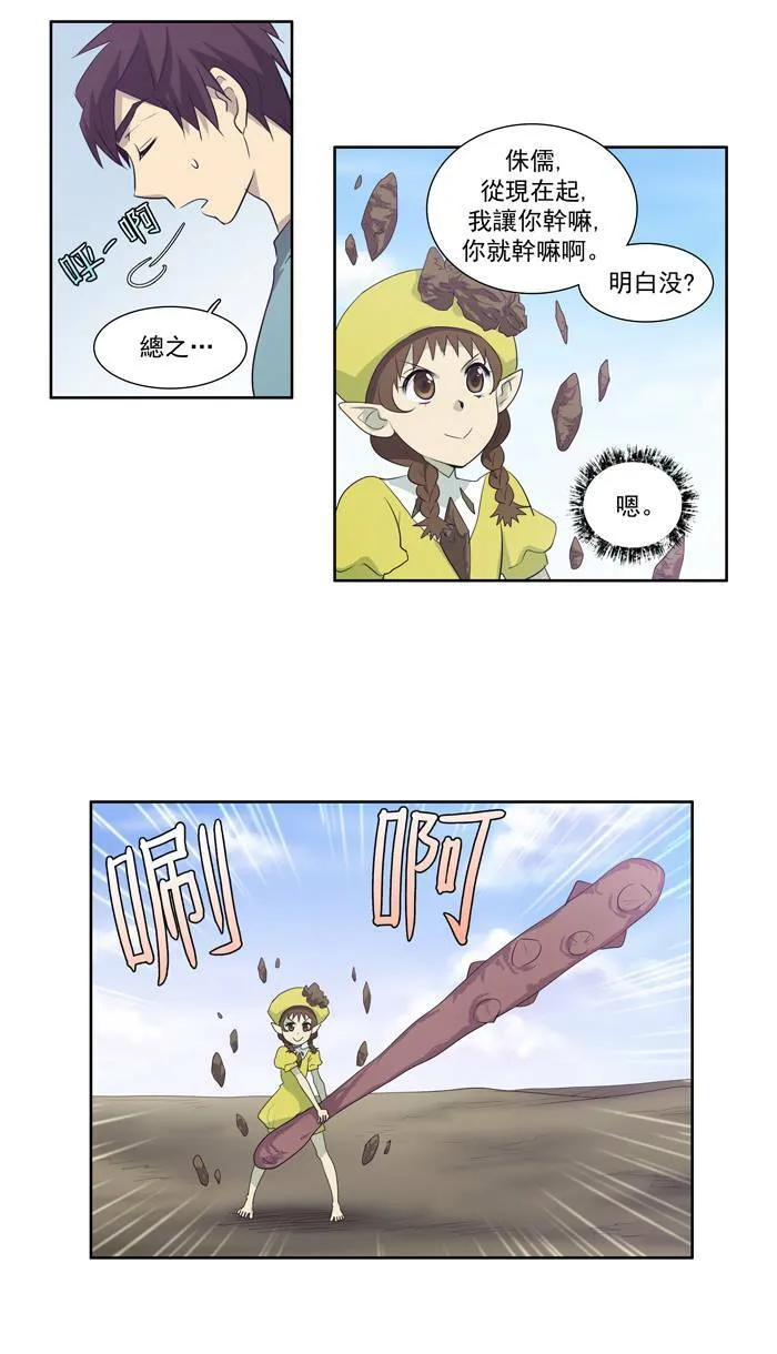 第52话 第9页